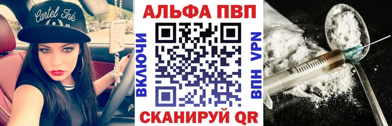 A-PVP СК  цена   Назрань 