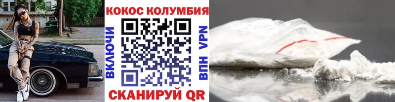 КОКАИН Эквадор  KRAKEN ссылки  Назрань 