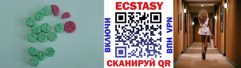 Ecstasy 280мг  Назрань 