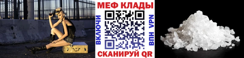 гидра   Назрань  Меф мука 